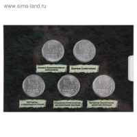 Альбом коллекционных монет "Освобождение Крыма" 5 монет