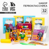 Набор первоклассника 32 предмета &laquo;1 сентября: Учись на 5+&raquo;