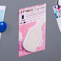 Набор "Самой лучше маме" (фартук и кулинарный планер на магните)