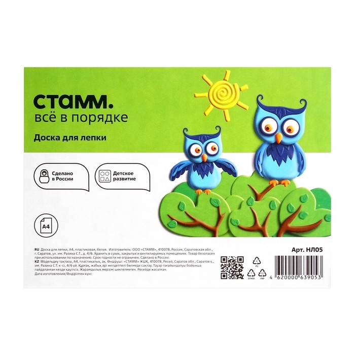 Доска для лепки А4 Доска для лепки А4 "Стамм"