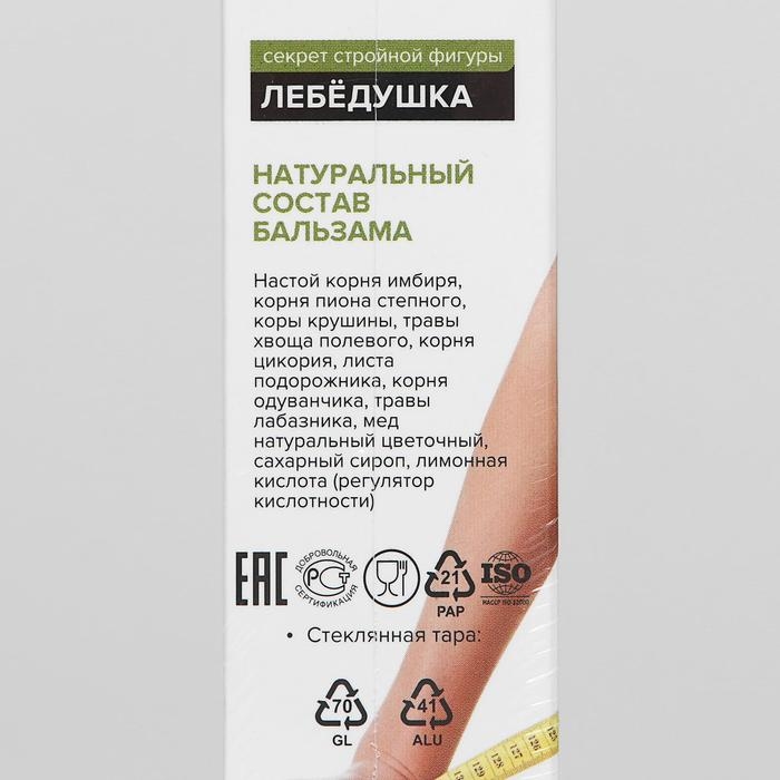 Бальзам «Лебёдушка», 250 г Бальзам «Лебёдушка», 250 г