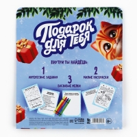 Подарочный набор новогодний, смешбук и восковые мелки &laquo;Смешбук Новогодних чудес&raquo;