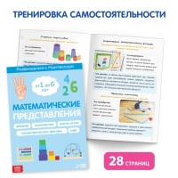 Набор книг для занятий дома &laquo;Развиваемся с Монтессори&raquo;, 5 книг