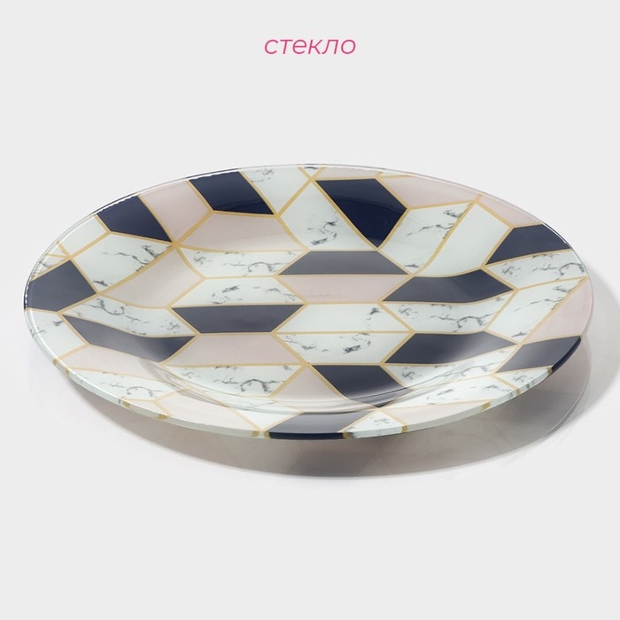 Тарелка стеклянная Доляна &laquo;Розовый мрамор&raquo;, d=23 см