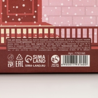 Соль для ванны &laquo;Уютного года!&raquo;, 400 г, аромат апельсиновый фреш, Новый Год