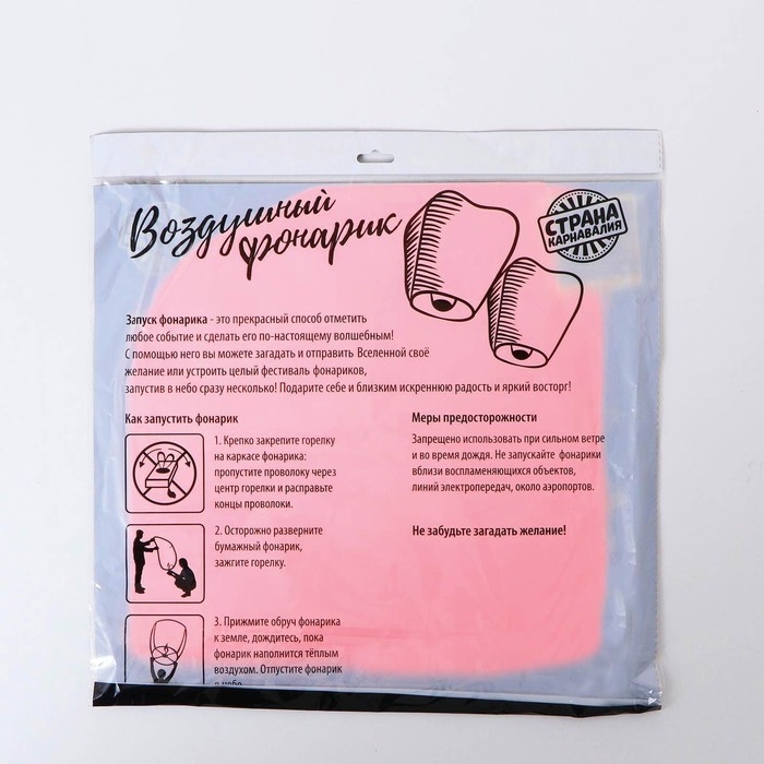 Фонарь желаний &laquo;Красный&raquo;