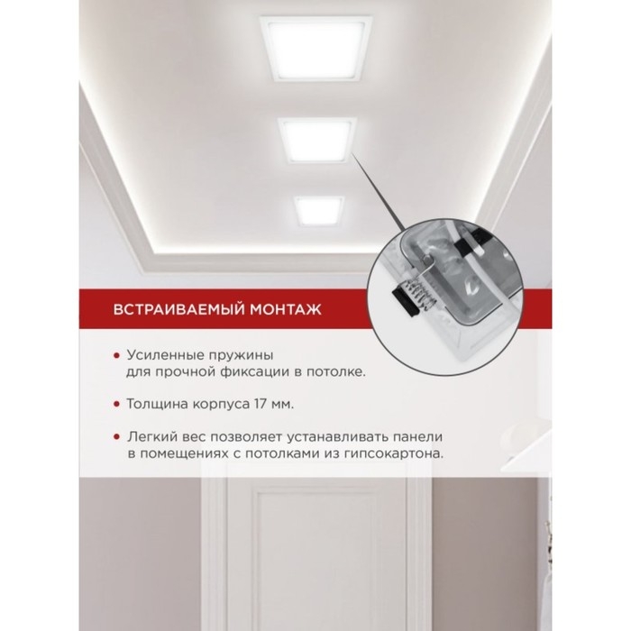 Панель светодиодная IN HOME SLP, 24 Вт, 230 В, 4000 К, 1680 Лм, 300 мм, белая, квадрат, IP40 Панель светодиодная IN HOME SLP, 24 Вт, 230 В, 4000 К, 1680 Лм, 300 мм, белая, квадрат, IP40