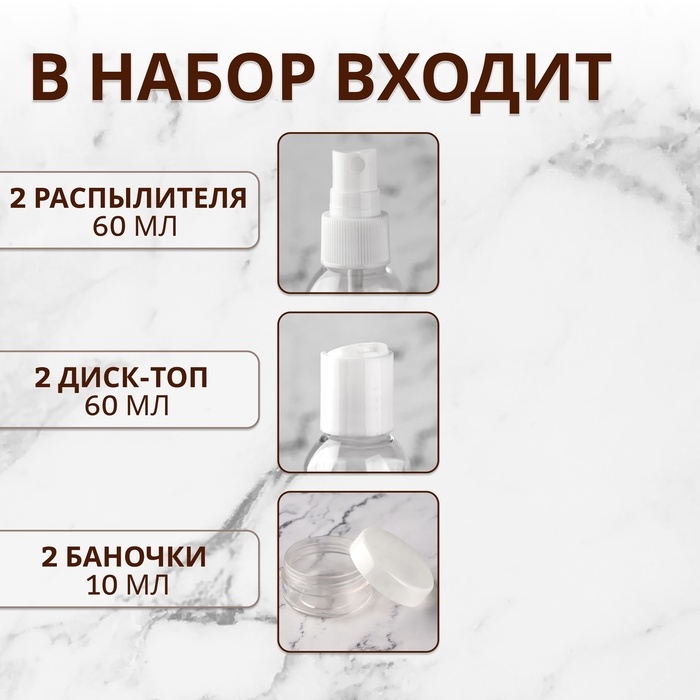 Набор для хранения, в чехле, 8 предметов, цвет белый/прозрачный Набор для хранения, в чехле, 8 предметов, цвет белый/прозрачный