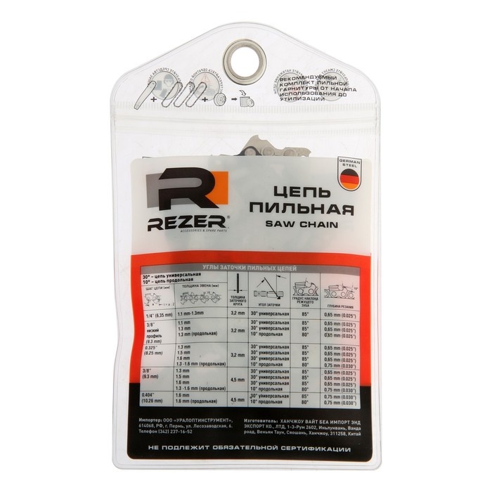 Цепь для бензопилы Rezer VPS-8-1.3-64, 15", шаг 0.325", паз 1.3 мм, 64 звена, Husqvarna 137