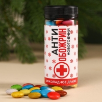 Гифтбокс &laquo;Новогодняя помощь&raquo;: термостакан, чай чёрный с фруктами, леденец со вкусом клубники, драже, молочный шоколад, 4 шт.