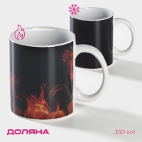 Кружка - хамелеон керамическая Доляна &laquo;Огонь&raquo;, 350 мл, цвет чёрный