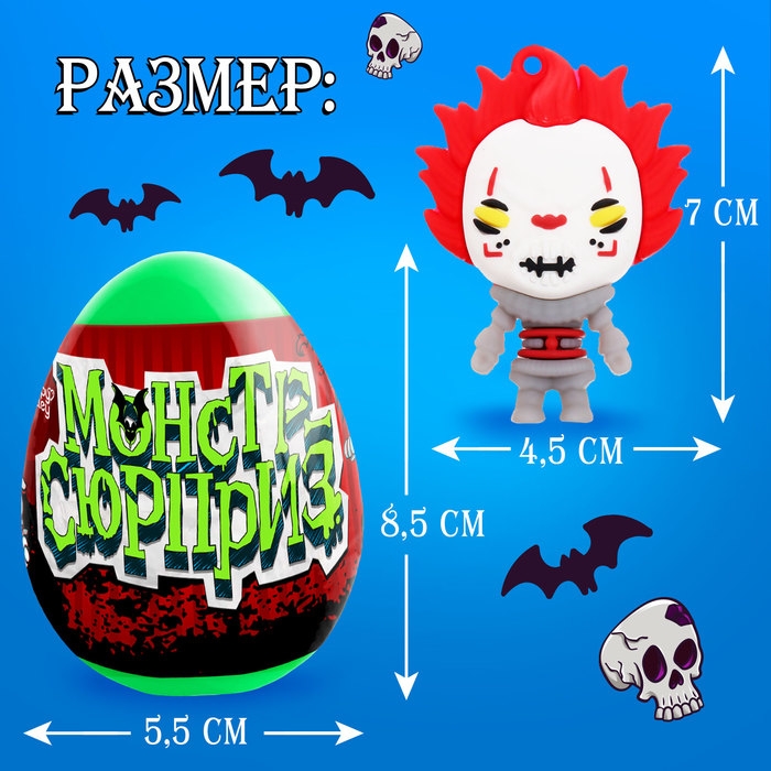 Игрушка-сюрприз «Монстр» в яйце, с наклейками Игрушка-сюрприз «Монстр» в яйце, с наклейками
