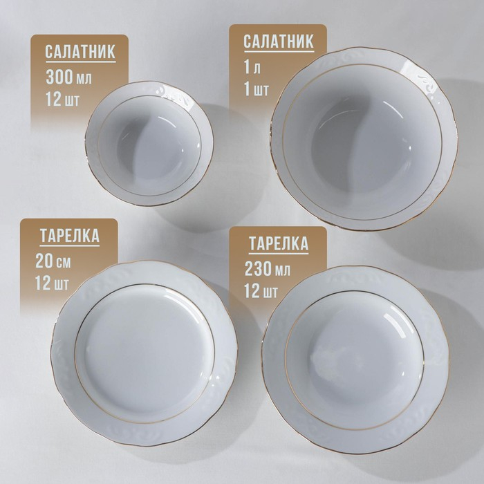 Сервиз столовый фарфоровый &laquo;Бельё&raquo;, 48 предметов