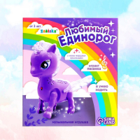 Игрушка &laquo;Любимый единорог&raquo;, ходит, свет, русская озвучка
