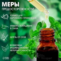 Эфирное масло "Мята" 10 мл с пипеткой