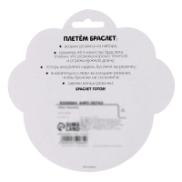 Набор для творчества &laquo;Набор бусин: Радуга&raquo;