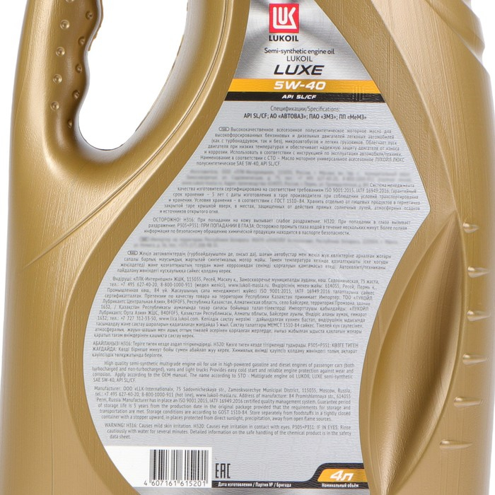 Моторное масло Лукойл Люкс 5W-40, API SL/CF, полусинтетическое, 4 л 19190