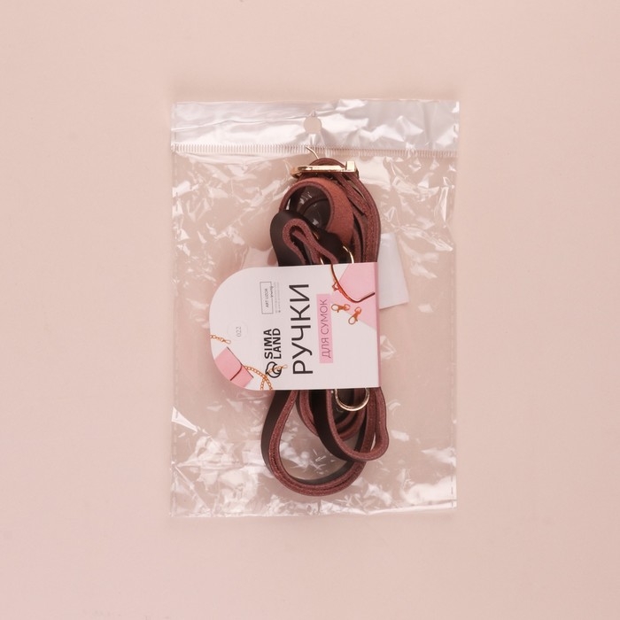 Ручка для сумки из натуральной кожи, с карабинами, 125 × 1,2 см, цвет коричневый Ручка для сумки из натуральной кожи, с карабинами, 125 × 1,2 см, цвет коричневый