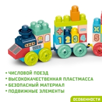 Конструктор в кейсе &laquo;Числовой поезд&raquo;, 2 варианта сборки, 55 деталей, бирюзовый ящик