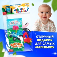 Книжка - шуршалка &laquo;Весёлая ферма. Чей это хвостик?&raquo;, 22&times;11 см, Синий трактор