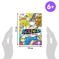 Набор раскрасок &laquo;Весёлые рисунки&raquo;, 8 шт. по 12 стр., А5