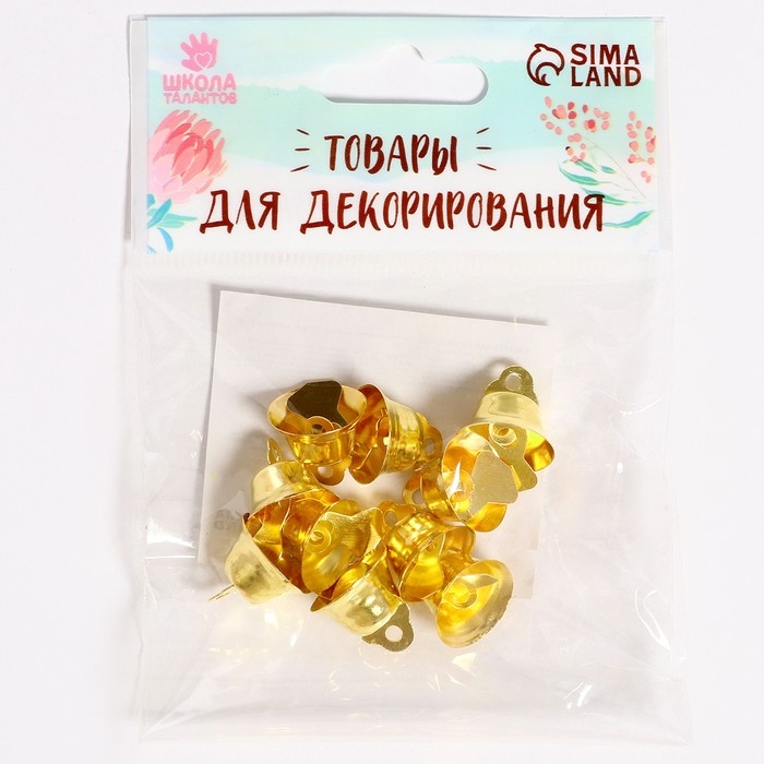 Колокольчик для рукоделия, набор 10 шт., размер 1 шт. &mdash; 1,4 см, цвет золотой