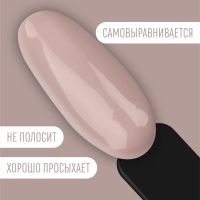 Гель лак для ногтей &laquo;DELICATE NUDE&raquo;, 3-х фазный, 8 мл, LED/UV, цвет бежевый - розовый (13)
