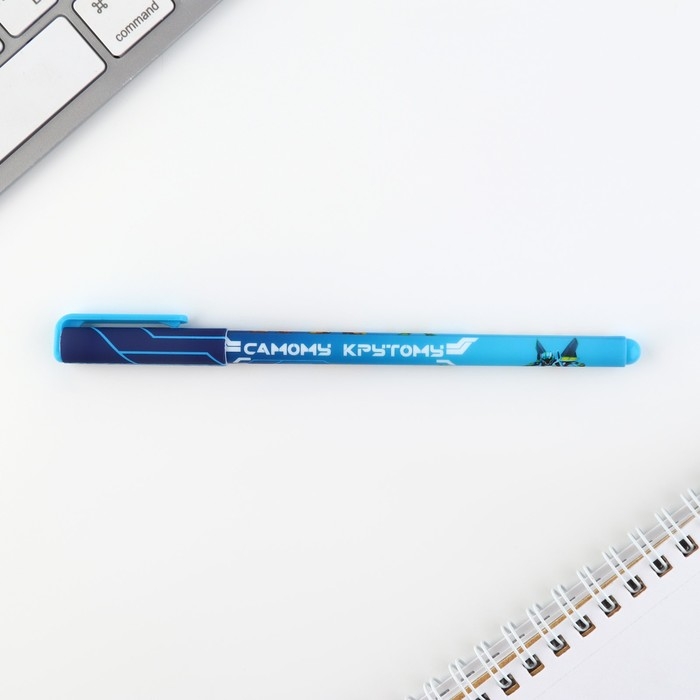 Ручка шариковая синяя паста, 0.7 мм &laquo;Самому крутому&raquo; пластик