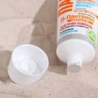 Бальзам после загара и солнечных ожогов &laquo;Пантенол&raquo;, облепиха и молочная сыворотка, 90 мл