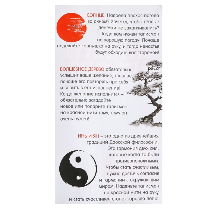 Набор для раскопок &laquo;Браслет-талисман&raquo;