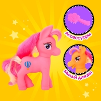 Пони &laquo;Красотка&raquo; с аксессуарами, цвета МИКС