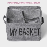 Органайзер для хранения белья Доляна My Basket, 4 ячейки, 20&times;20&times;12 см, цвет серый