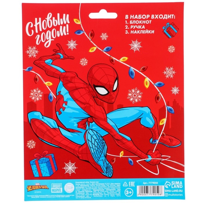 Канцелярский набор "С новым годом", блокнот А6, ручка, наклейки, Человек-Паук