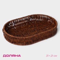 Корзинка для подачи Доляна &laquo;Огайо&raquo;, 31&times;21&times;5 см, овальная, цвет коричневый