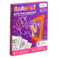 Планшет для рисования &laquo;Волшебный единорог&raquo;, 6 неоновых фломастеров, 6 картинок, 8 световых эффектов