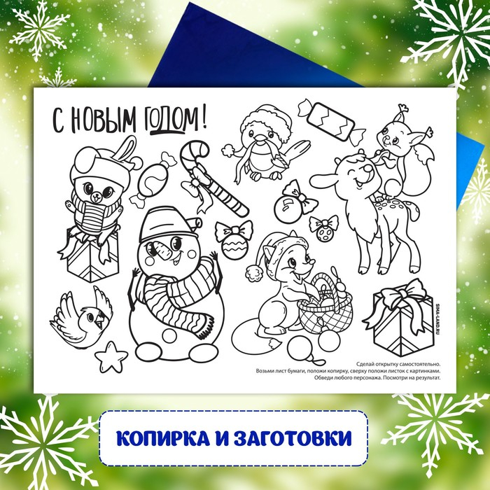 Новогодний подарок. Развивающий набор с играми «Новый год! Посылка от Деда Мороза» Новогодний подарок. Развивающий набор с играми «Новый год! Посылка от Деда Мороза»