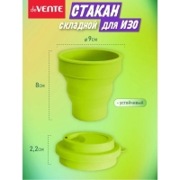 Стакан для рисования deVENTE. School, складной (силиконовый), салатовый Стакан для рисования deVENTE. School, складной (силиконовый), салатовый