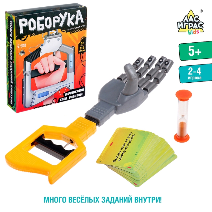 Настольная игра &laquo;Роборука&raquo;, 2-4 игрока, 5+