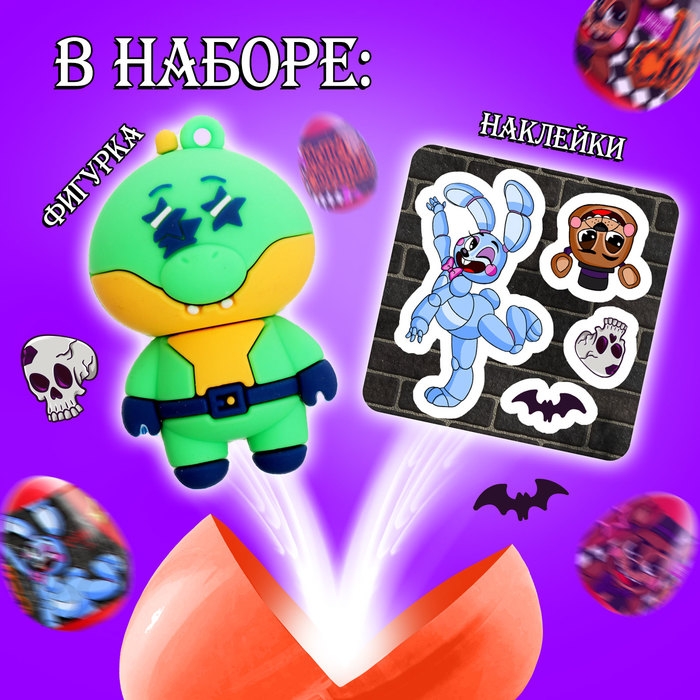 Игрушка-сюрприз «Монстр» в яйце, с наклейками Игрушка-сюрприз «Монстр» в яйце, с наклейками