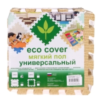 Мягкий пол универсальный, 33 × 33 см, 20 мм, цвет бежевый Мягкий пол универсальный, 33 × 33 см, 20 мм, цвет бежевый