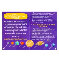 Набор для опытов &laquo;Великие учёные: Константин Циолковский&raquo;