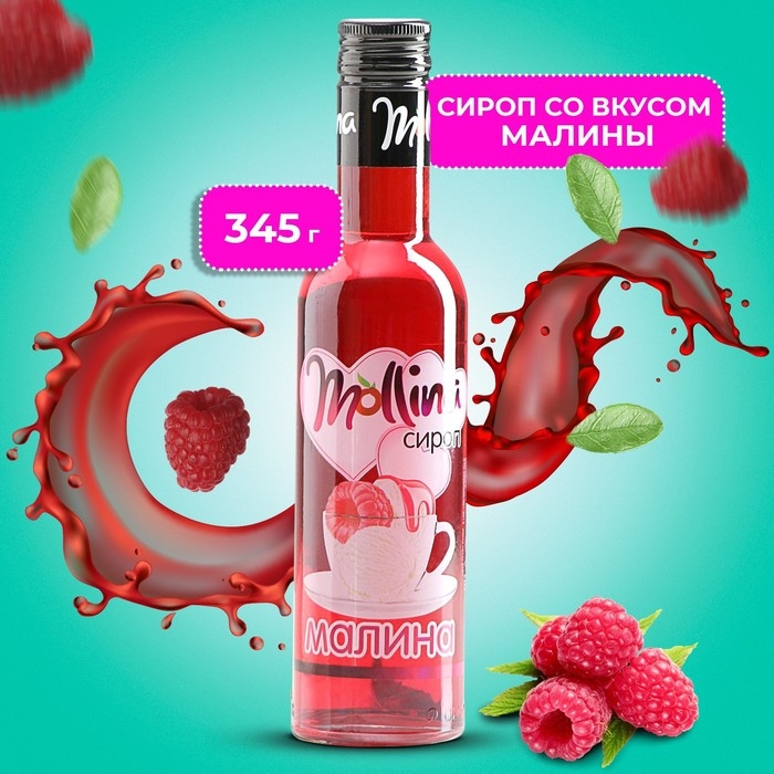 Сироп Mollina «Малина», 345 г Сироп Mollina «Малина», 345 г