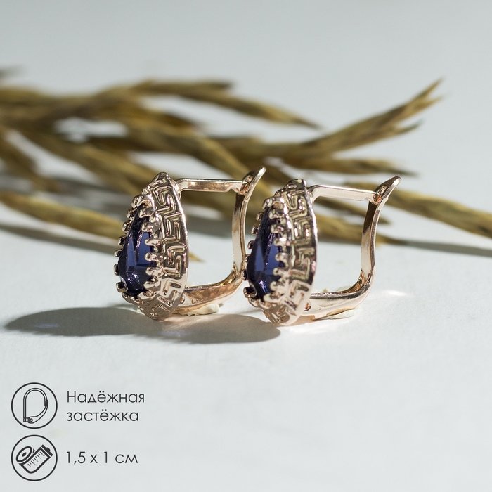 Серьги со стразами «Эдель» капля, цвет тёмно-синий в золоте Серьги со стразами «Эдель» капля, цвет тёмно-синий в золоте