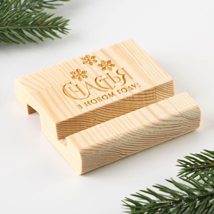 Подставка для телефона новогодний сувенир &laquo;Новый год: Счастья в новом году&raquo;, 8 х 8 х 1,5 см.