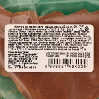 Новый год. Фигура из молочного шоколада "Веселая елочка" , 25 г &plusmn; 5 %