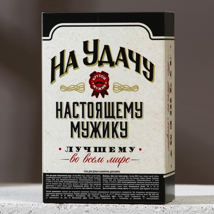 Подарочный набор косметики «На удачу», гель для душа и шампунь для волос во флаконах виски, 2 х 100 мл, Новый Год Подарочный набор косметики «На удачу», гель для душа и шампунь для волос во флаконах виски, 2 х 100 мл, Новый Год