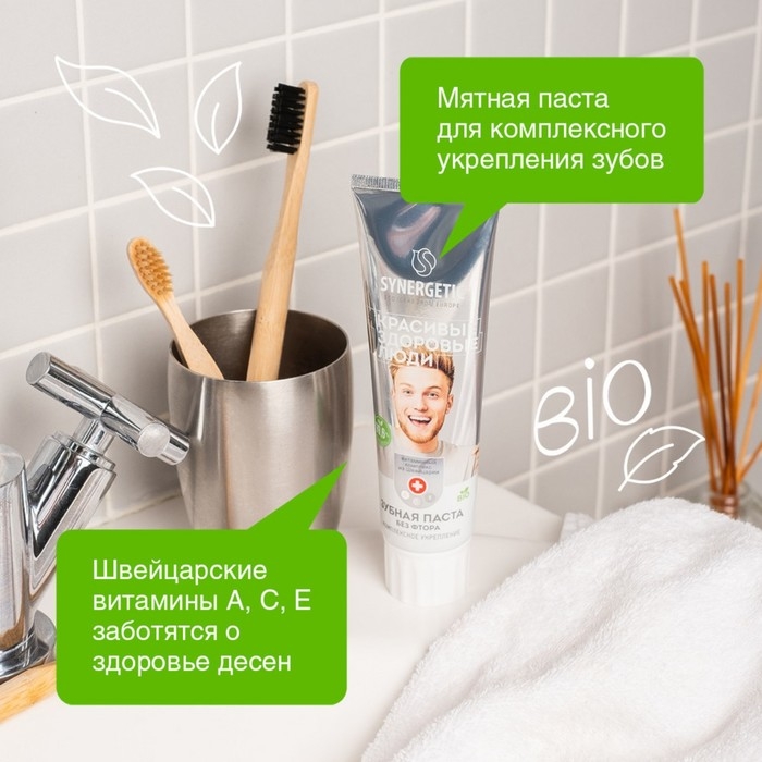 Зубная паста &laquo;Synergetic&raquo;, комплексное укрепление, 100 г