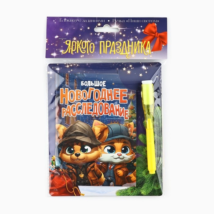 Подарочный набор новогодний &laquo;Новогоднее расследование со зверятами&raquo;, блокнот А6 16 л, ручка пиши светом