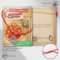 Браслет-оберег &laquo;Красная нить&raquo; денежное дерево, цвет чернёное серебро, 20 см