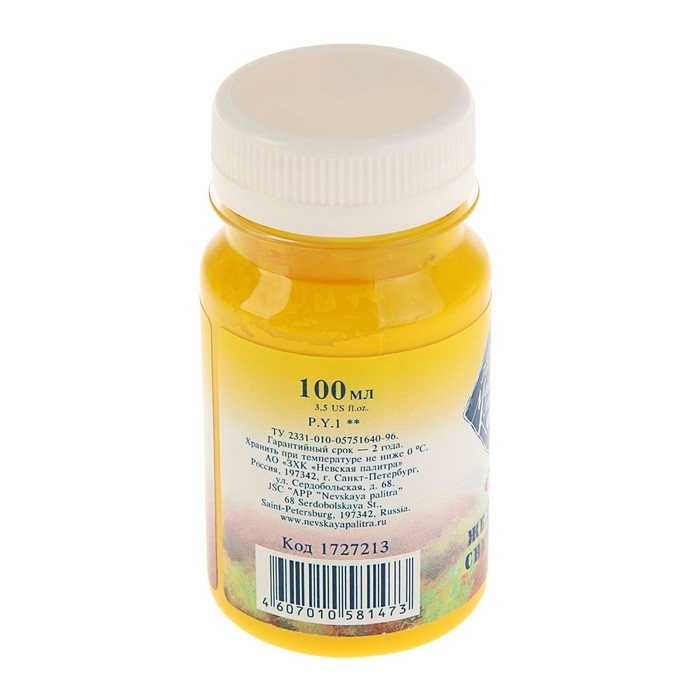 Гуашь художественная в банке 100 мл, ЗХК Гуашь художественная в банке 100 мл, ЗХК "Мастер класс", жёлтая светлая (1727213)